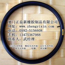 优质自行车内外胎 自行车内外胎 正益新橡胶制品规格型号及价格