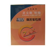 匠心独运，安全随行 胎匠电动车内外胎的质量领先之道